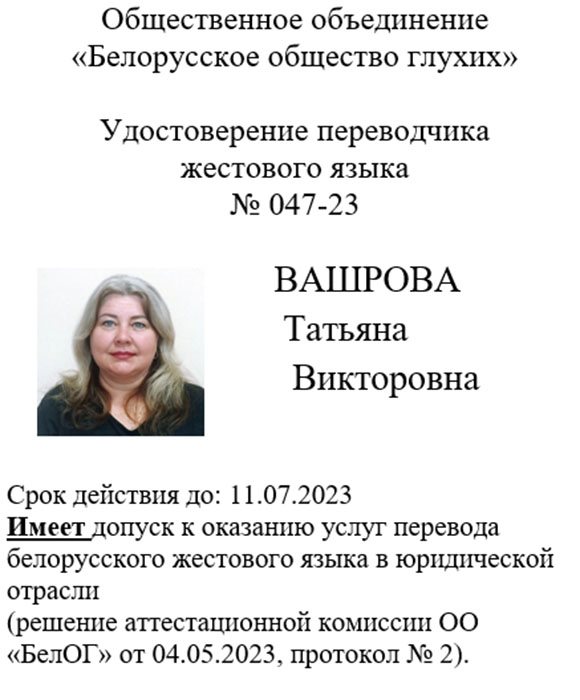 01 Vachrova
