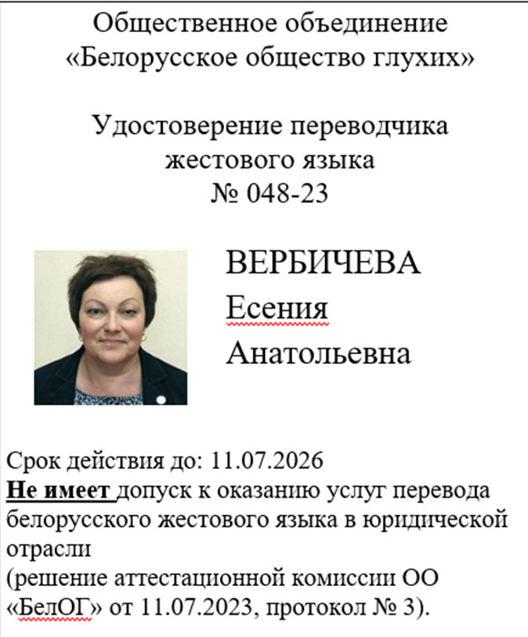 01 Verbytcheva