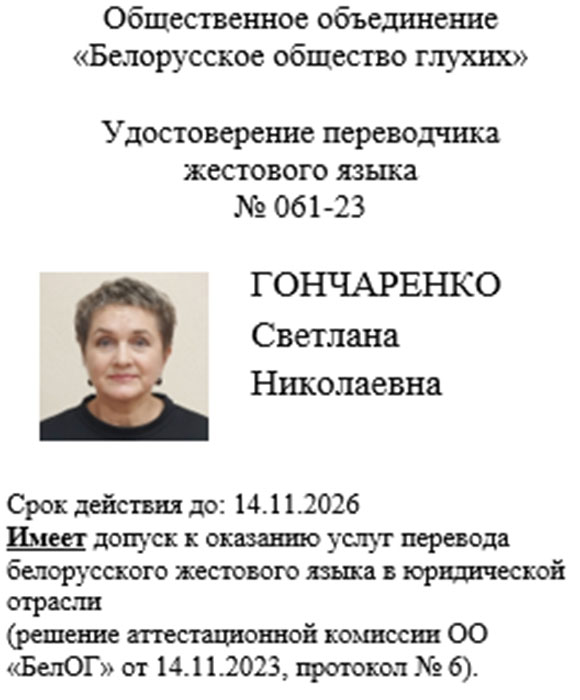 03 Gontsfarenko