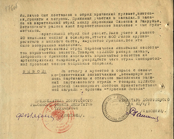 Hz 51