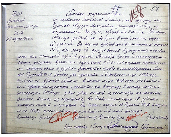 Ga 164